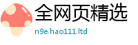 2025新资料免费大全即7777788888管家婆王中王佛祖天书